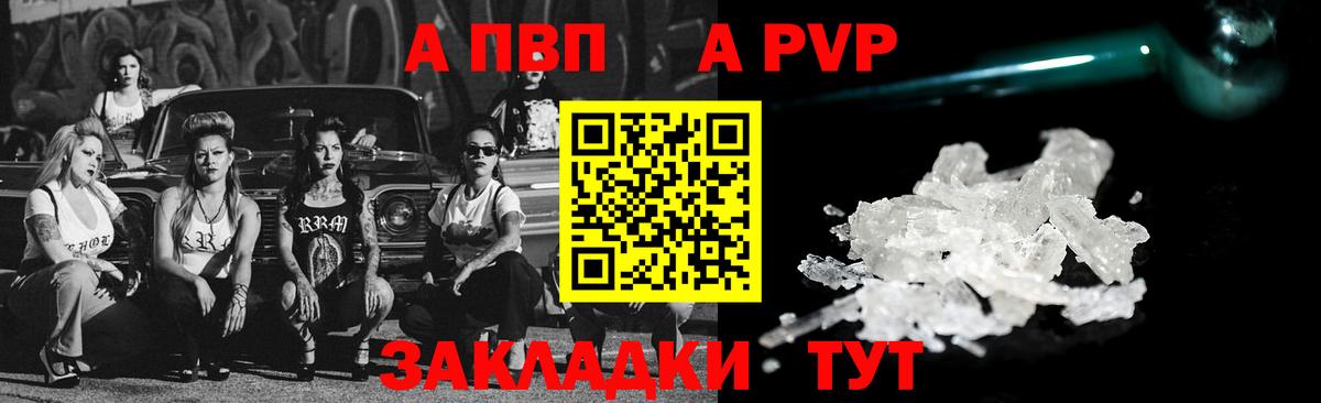 Кудрово  Альфа ПВП VHQ  APVP  Вход с VPN  Alfa_PVP мука 