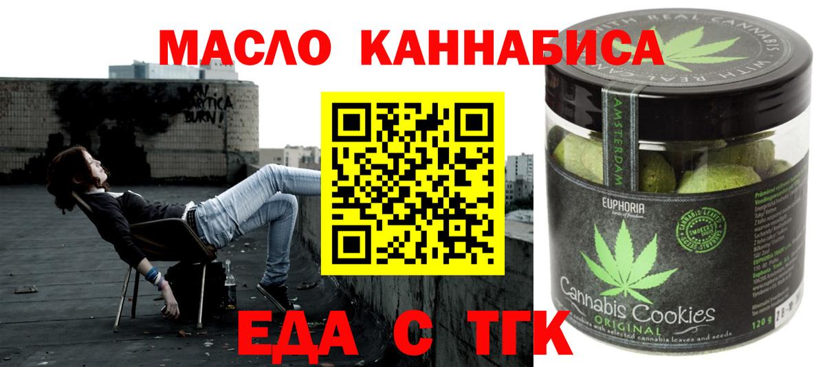 Кудрово  Cannafood марихуана  Вход с VPN 