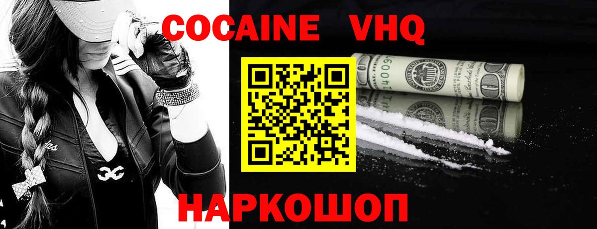 Кокаин Fish Scale Кудрово