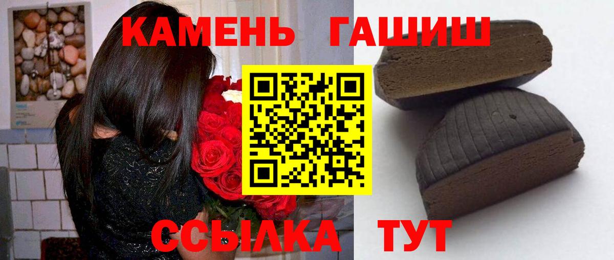 Кудрово  ГАШИШ Premium  закладка  Вход с VPN 