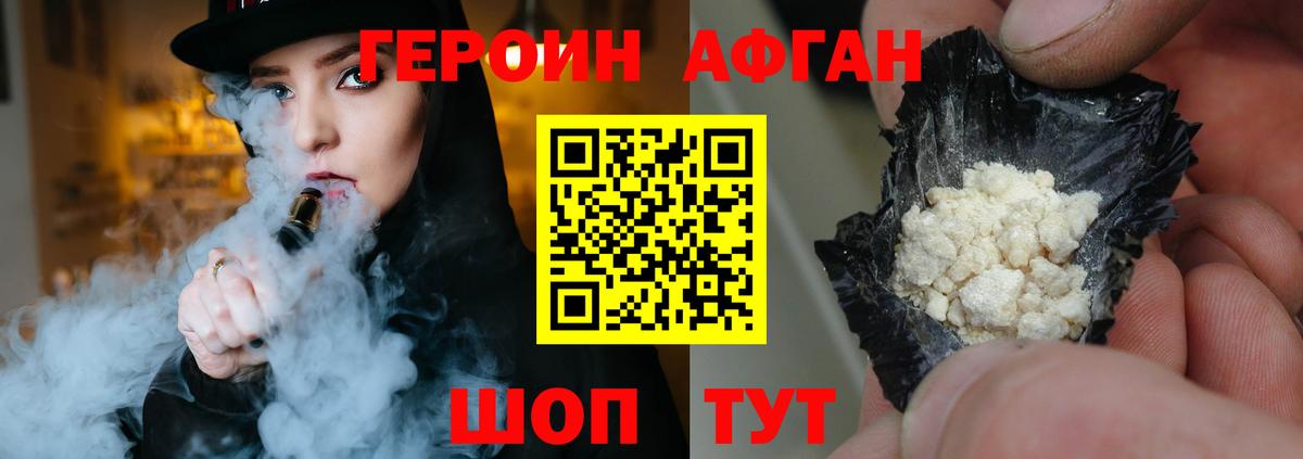 ГЕРОИН Heroin Кудрово
