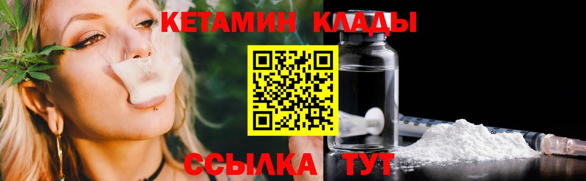 Кетамин VHQ  сайты даркнета как зайти  Кудрово  КЕТАМИН VHQ  Вход с VPN 