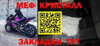 мяу мяу мука Ангарск