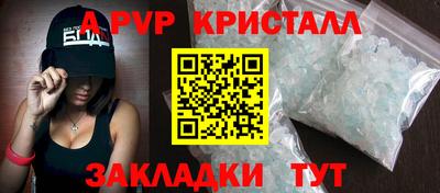 крисы Анапа