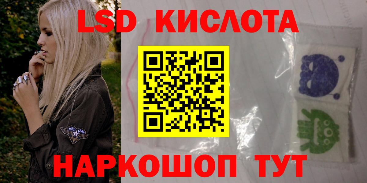 Кудрово  LSD-25 экстази кислота  Лсд 25 экстази  Вход с VPN  ЛСД экстази ecstasy 