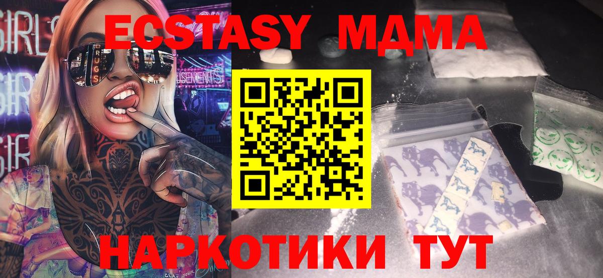 МДМА crystal  МДМА кристаллы  MDMA  Вход с VPN  Кудрово 