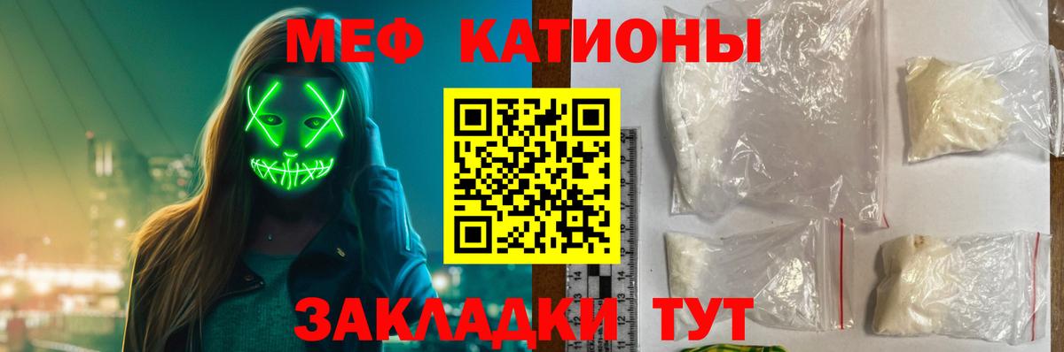 Кудрово  Меф mephedrone  МЕФ  Мефедрон кристаллы  Вход с VPN 