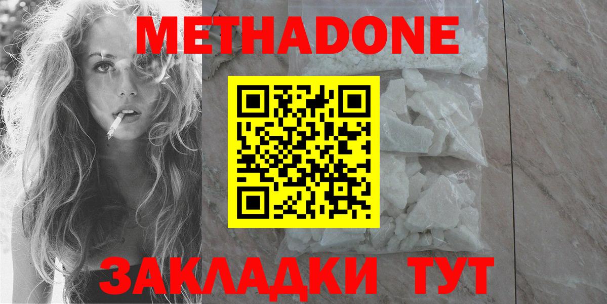 МЕТАДОН methadone  Метадон VHQ  mega   Вход с VPN  Кудрово 