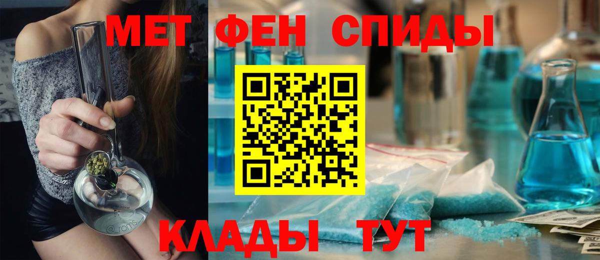 МЕТАМФЕТАМИН Декстрометамфетамин 99.9%  МЕТАМФЕТАМИН Декстрометамфетамин 99.9%  Кудрово  Первитин  Вход с VPN 