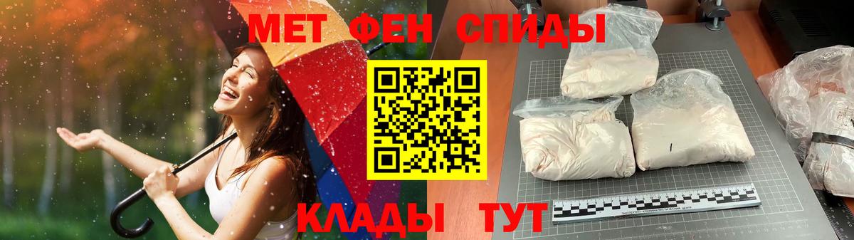 МЕТАМФЕТАМИН Декстрометамфетамин 99.9% Кудрово