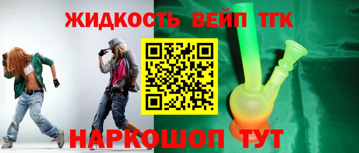 Дистиллят ТГК концентрат  Вход с VPN  ТГК вейп с тгк  Кудрово 