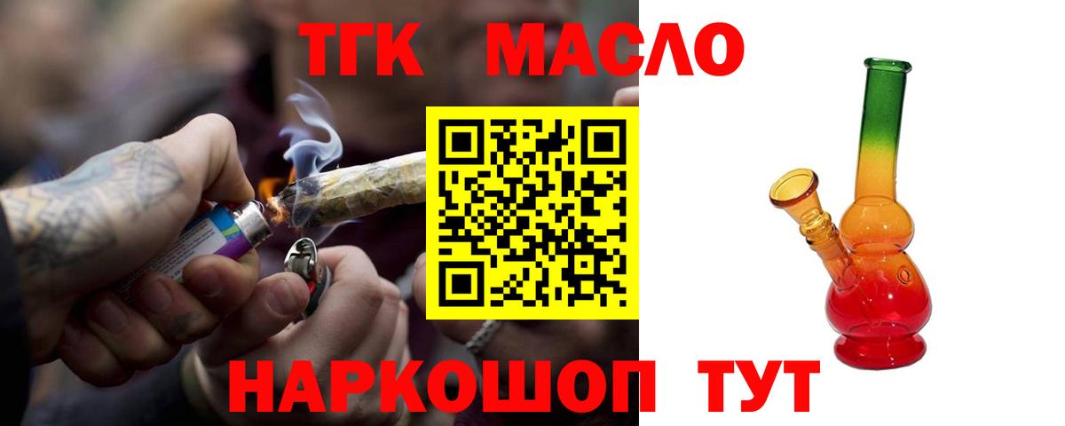 Дистиллят ТГК гашишное масло Кудрово